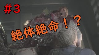 ゾンビが来すぎてオネエになりかけた（笑）（バイオハザードRE:2実況）