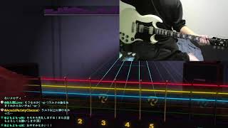 [Rocksmith 2014]久々ギター練習LIVE！