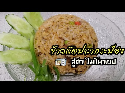 คลิกเพื่อดูคลิปวิดีโอ