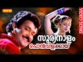 സൂര്യനാളം പൊൻവിളക്കായ് HD | Malayalam Romantic Song | SOORYA NALAM | Thacholi 