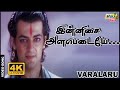 இன்னிசை அளபெடையே அமுதே AjithKumar Asin Kaniha A R Rahman Raj