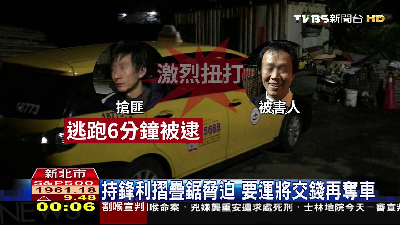 把錢交出來! 男持摺疊鋸攔車搶運將