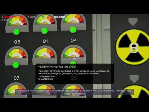 Пробный Запуск реактора.Nucleares.