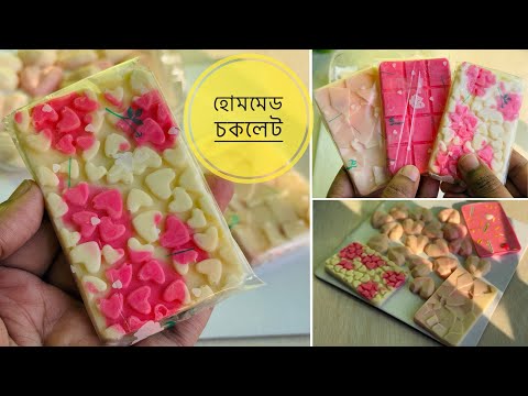 Homemade Chocolate Recipe | Homemade Chocolate Business Ideas with Prices | How to Make Chocolate...