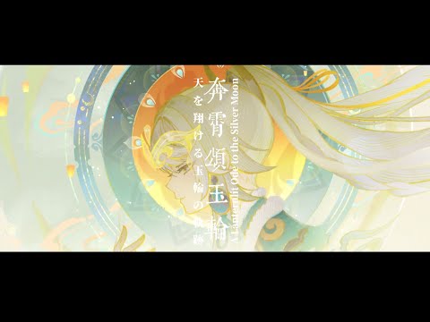 《Genshin Impact》 Lantern Rite - A Lanternlit Ode to the Silver Moon | OST Extended