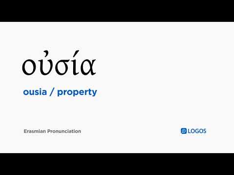 How to pronounce Ousia in Biblical Greek - (οὐσία / property)