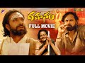 Dahanam Latest Telugu Full Movie 4K Aditya Om Sony Reddy Adari Murty Sai Satish Kumar TFN