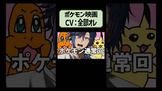 『アドリブ劇場』【配信切り抜き】【雑談】【ポケモン】【ポケットモンスター】【ゲーム実況】　#アオイカーメン #王様vtuber #社畜vtuber #男性vtuber