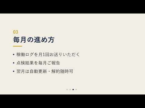 業務自動化システムの月額保守をします サイト側の仕様変更で止まっても直します｜範囲を明記
