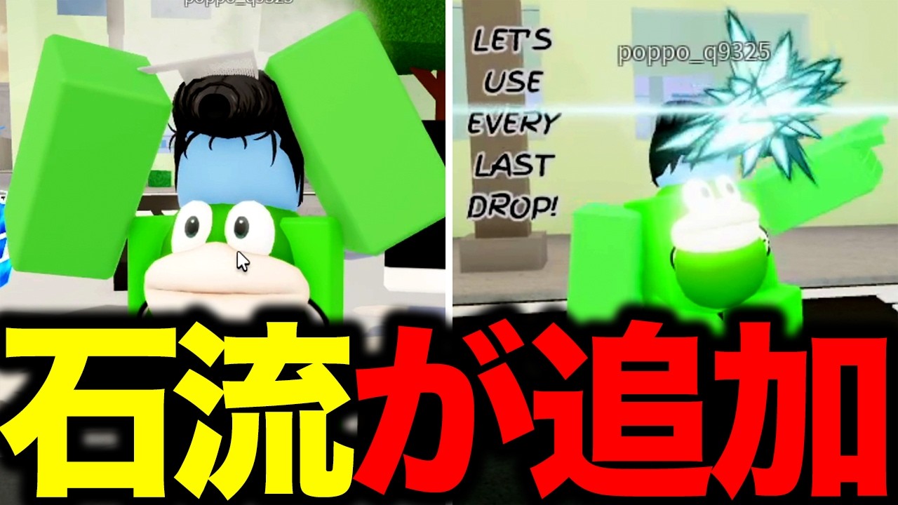 アプデで「石流龍」がきたけど最強すぎた‥【呪術シェナニガンズ】【Jujutsu Shenanigans】【ロブロックス/ROBLOX】