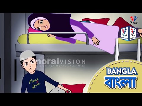 Abdul Bari forgot the Dua when going to sleep Bangla Dubbed Version