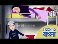 Abdul Bari Forgot The Dua When Going To Sleep Bangla Dubbed Version