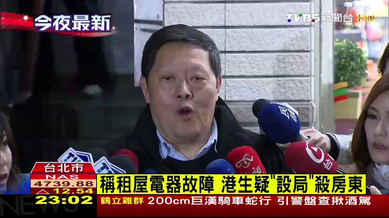 稱租屋電器故障 港生疑「設局」殺房東