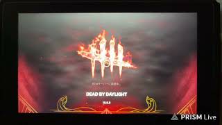 【DbD】暑くなってきたね〜今日もPRISM LIVEから金曜日のデドバ配信
