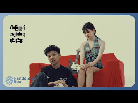 Thomaz Vector - Situationship [ Official MV ]