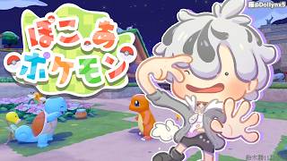 #2【ぽこ あ ポケモン】パサパサこうやにうるおいを！【鈴木勝/にじさんじ】