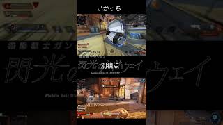 沼った人の末路　#apex #アリーナ #shorts