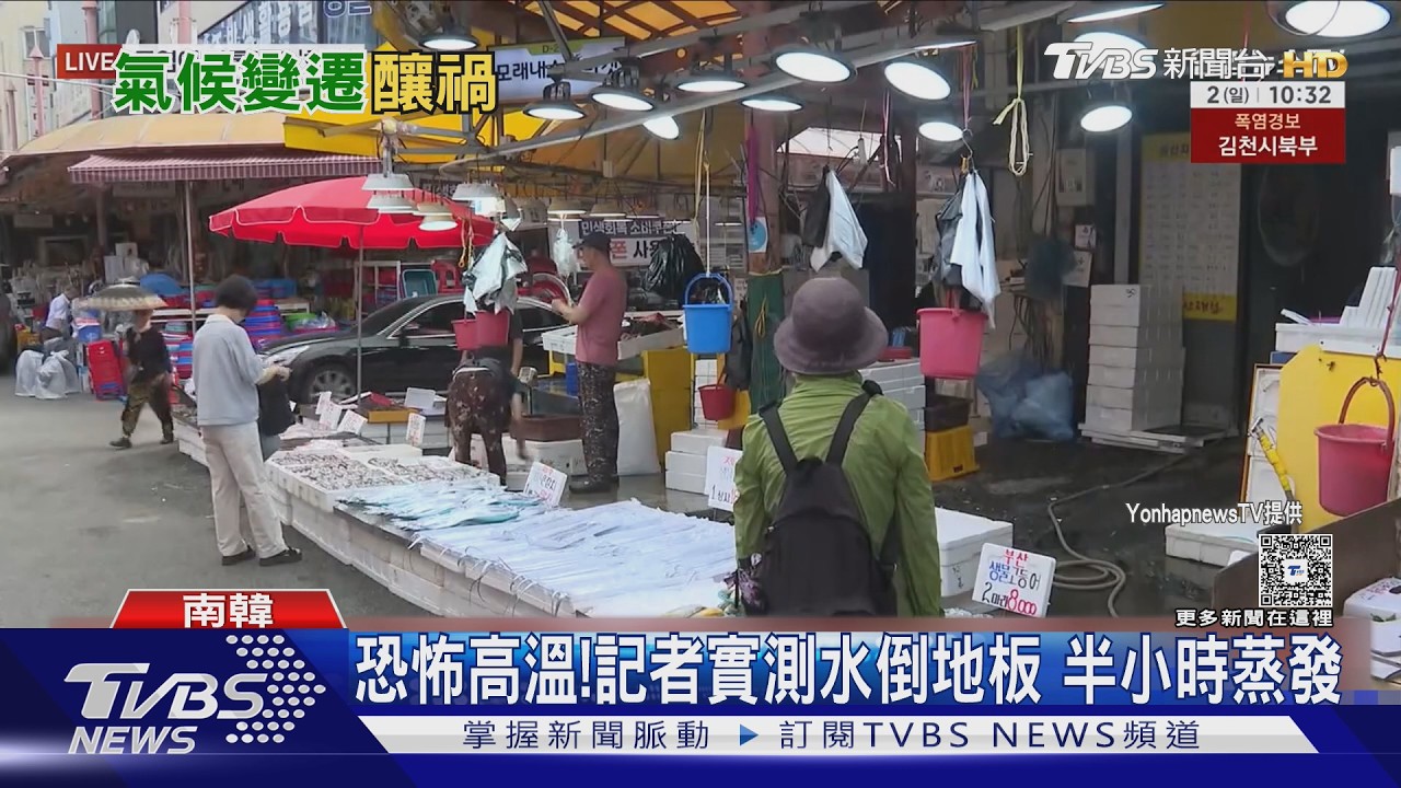 影音／南韓飆41.6度破122年紀錄！13人熱死　多瑙河乾涸核電廠停機