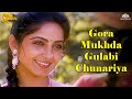 Gora Mukhda गोरा मुखड़ा गुलाबी चुनरिया Sadhana Singh P
