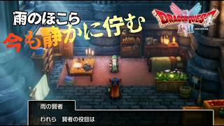 【ドラクエⅠ】ルビスの塔だった場所に行ってみる！（いばらの道）#1-3【実況】【ドラクエⅠ＆Ⅱリメイク】※ネタバレ有り