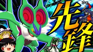 【ポケモンチャンピオンズ】先発適性◎！マスカと同じ速さでお見通しながらサイクルを回す"オンバーン"！！！【ゆっくり実況】