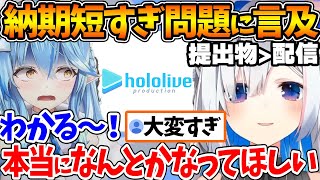 提出物や確認作業の納期が短いことに共感しあうゴリレバの2人【ホロライブ/切り抜き/VTuber/ 天音かなた / 雪花ラミィ 】