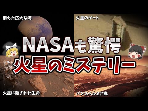 火星:研究者らが地表の下に「謎の隠された構造」を発見