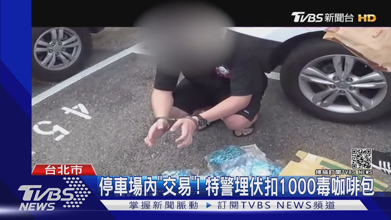 這也賣 「毒咖啡包」!夜市攤商成販毒首腦