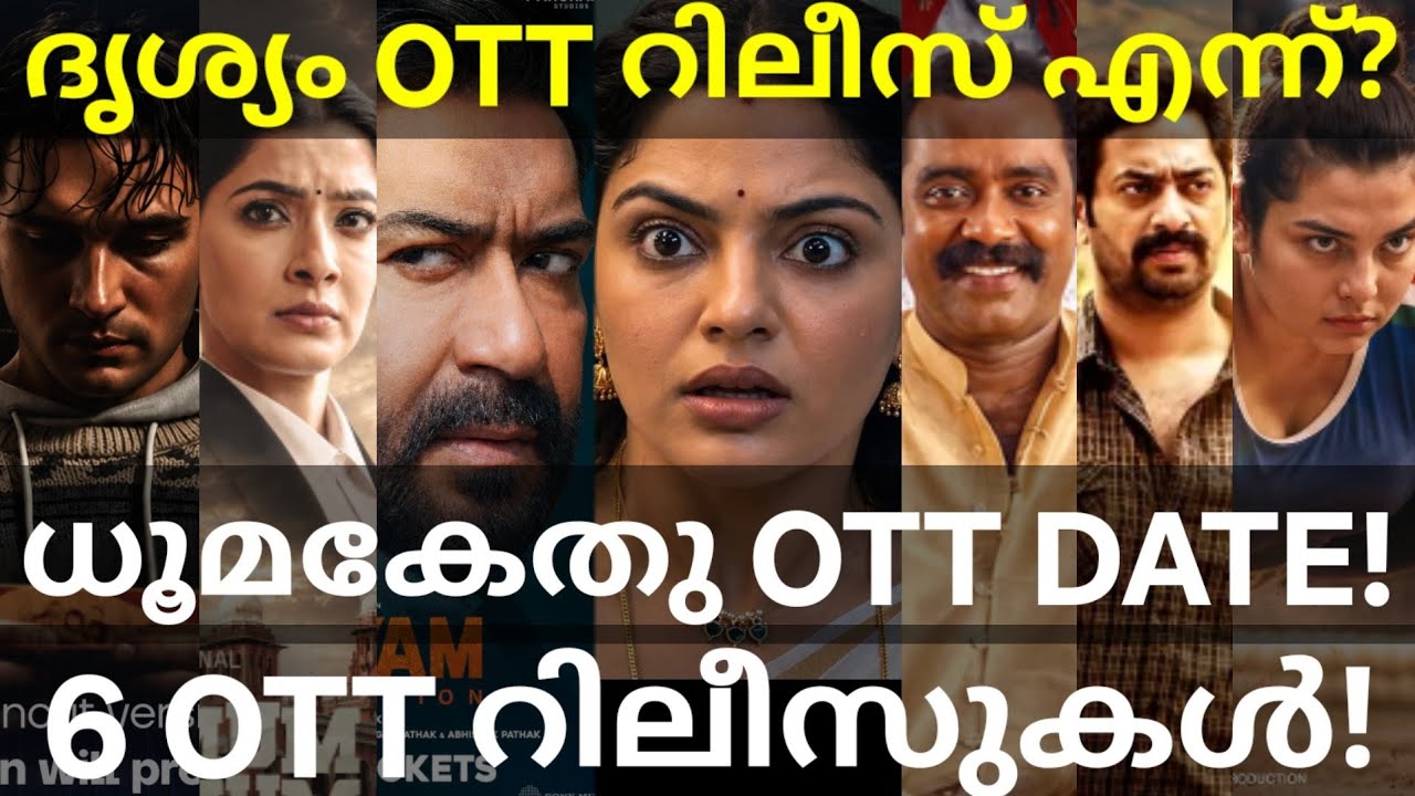 Dhoomakethu and Drishyam OTT Release Confirmed |6 Movies OTT Release Date #Netflix #Zee5 #Drishyam
