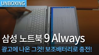 삼성전자 2017 노트북9 Always NT900X5N-K78S (SSD 256GB)_동영상_이미지