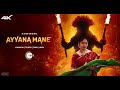 Ayyana Mane Official Trailer Telugu A ZEE5 Original Kushi Manasi Premieres 9th May