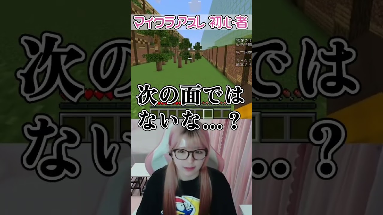 伏線回収……？ #minecraft #マイクラ #アスレ界隈 #おすすめのりたい#マイクラアスレを広めよう