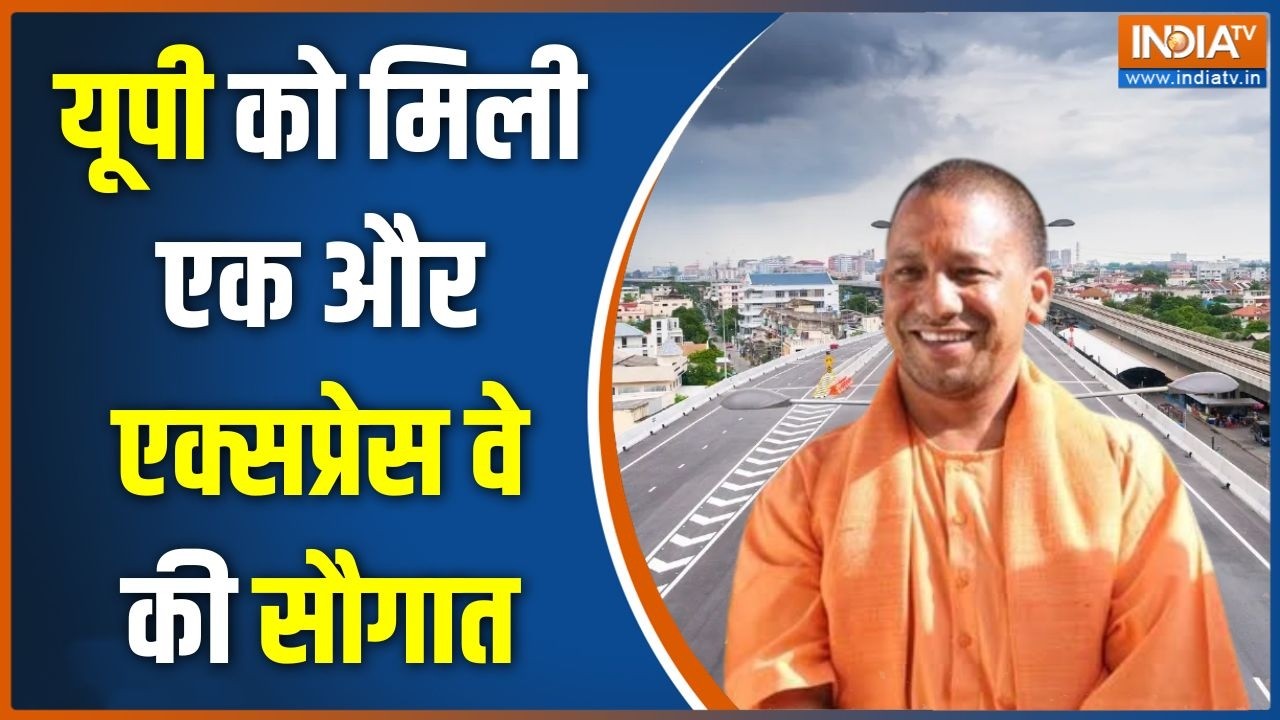 Lucknow Kanpur Expressway: यूपी को मिली एक और एक्सप्रेस वे की सौगात | UP New