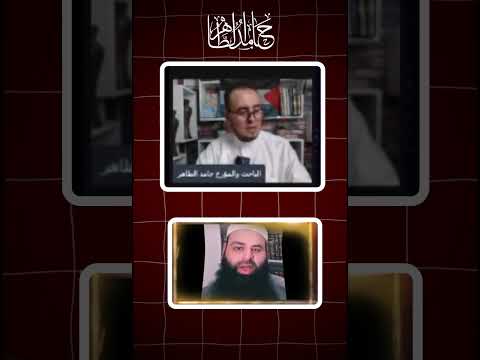شهداء الأرض قبل ألمانيا: حامد الطاهر يقارن كلام محمد شمس الدين القديم بموقفه اللاحق