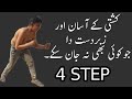 Kushti Da NEW TRICKS FOR EASY AND SIMPLE