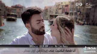 انا قصه اتكتبت علي ايدك تامر عاشور