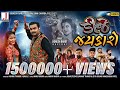 Jignesh Barot DJ JAYKARO ડીજે જયકારો HD Video Non Stop Garba Latest Gujarati Son