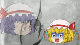 【ゆっくり茶番】レミリア様はちょっとお馬鹿？⑨