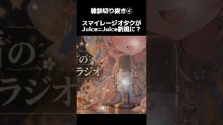 ASMRラジオ＃１１
