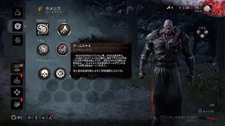 Dead by Daylight 2vs8 ネメシス #3
