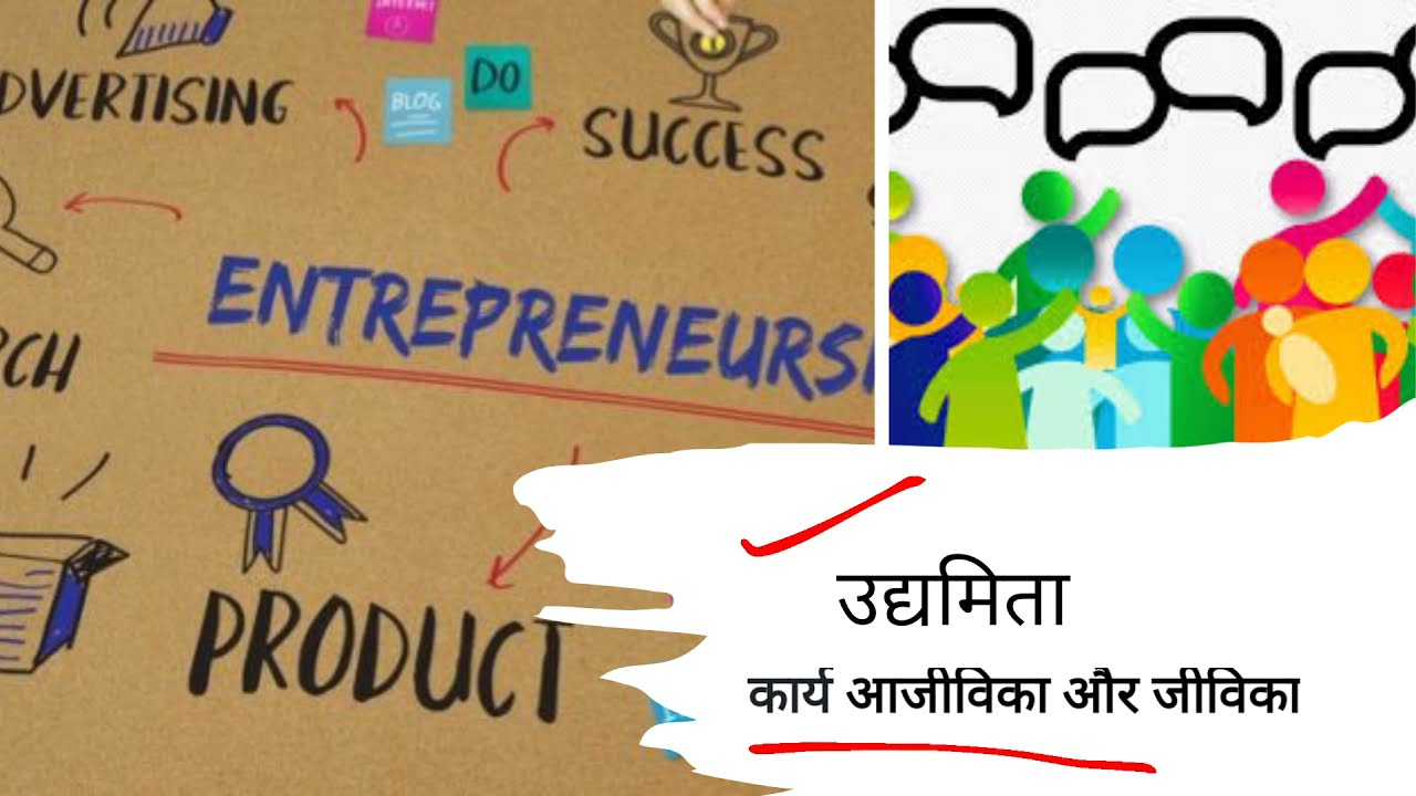 Entrepreneurship Class 12 Home Science Chapter 1
