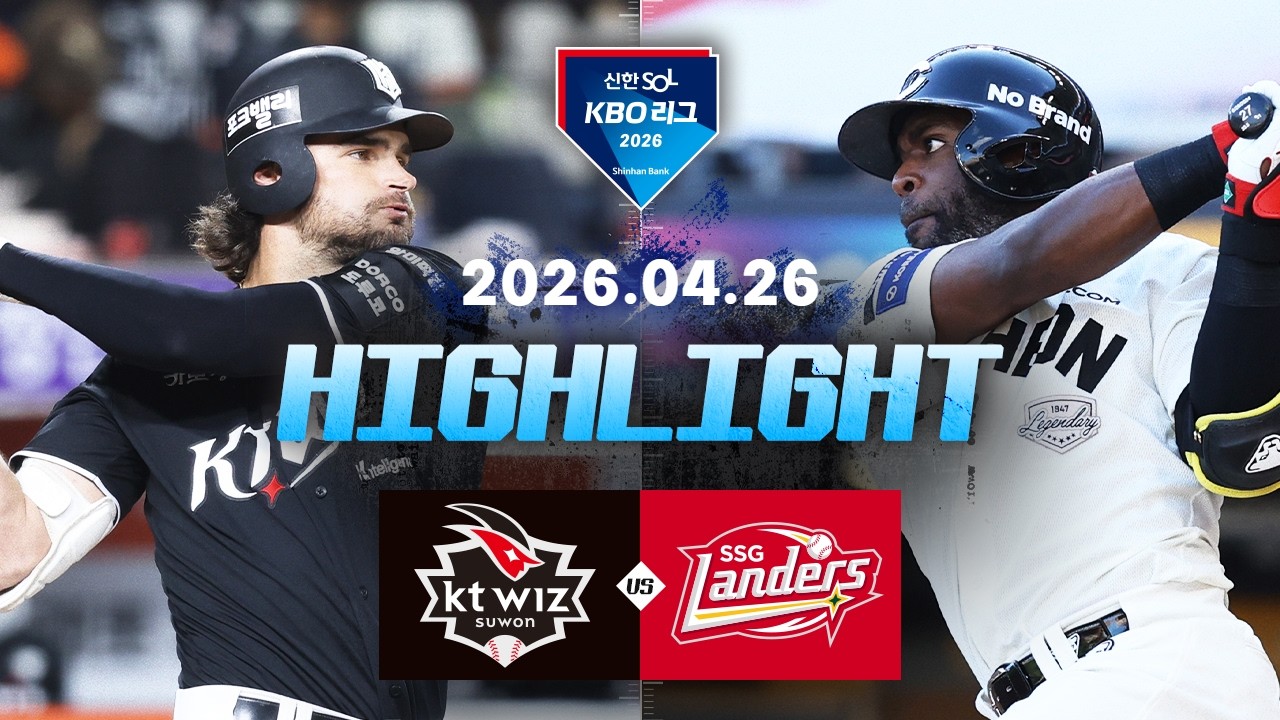 4월26일 SSG KT KBO 하이라이트