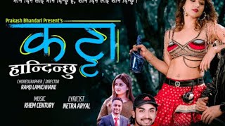 Download lagu katta handinxu new song khem century elena chuhan netra aryal obi rayamajhi mp3 Download lagu katta handinxu new song khem century elena chuhan netra aryal obi rayamajhi mp3