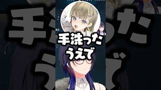 手を洗わない一ノ瀬うるはの家に防護服で行くと言う英リサwww【ぶいすぽ/切り抜き/ボドカ/ありさか/白雪レイド】