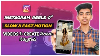 How To Make Slow Motion Videos On Instagram Reels 🔥| Reels lo Slow-Mo Videos Ela Cheyali