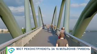 У Харкові  дерев’яний міст відремонтують за 16 мільйонів гривень