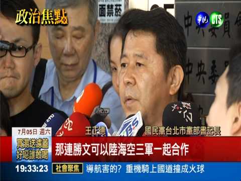 "整合"拚選戰! 連柯隔空較勁