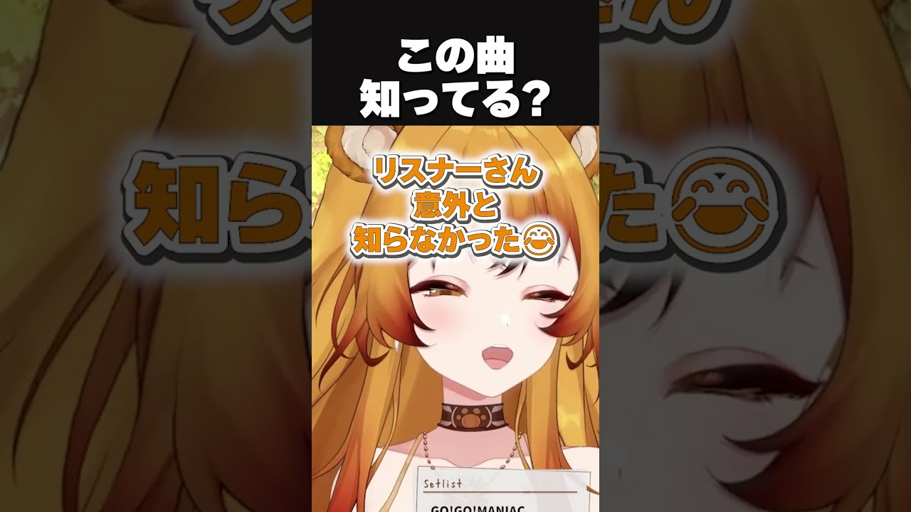 この曲知ってる人、同世代説～！！ #shorts #個人勢vtuber  #vtuber
