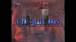 Τίτλοι Αρχής 1ου Κύκλου 