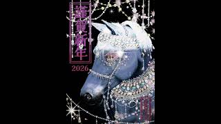 謹賀新年2006 #年賀状